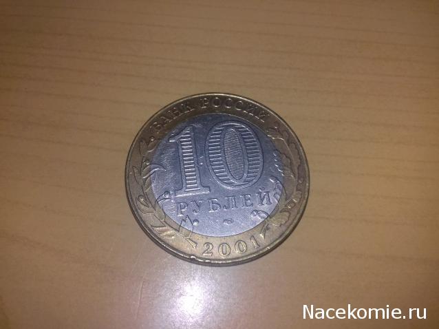 Монеты и банкноты России и СНГ