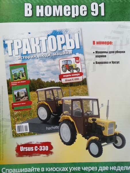 Тракторы №90 - ДТ-24-3