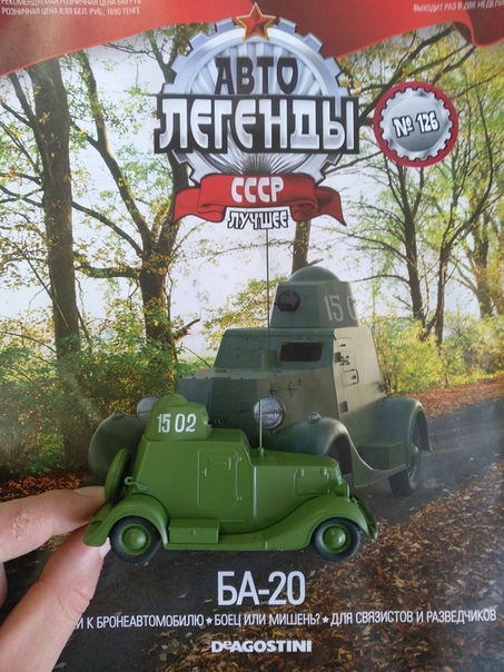 Автолегенды СССР Лучшее - График выхода и обсуждение