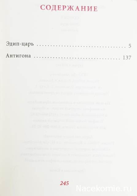 Шедевры Мировой Литературы в Миниатюре 2017