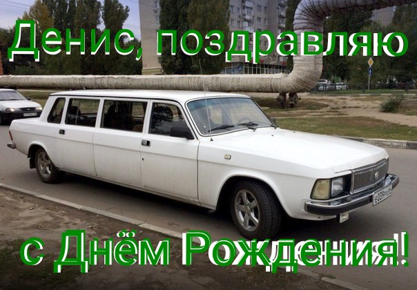 Праздник каждый день - поздравлялка Авторазделов