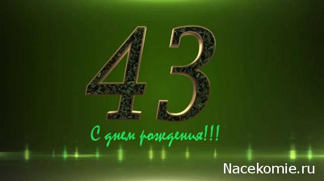 Праздник каждый день - поздравлялка Авторазделов