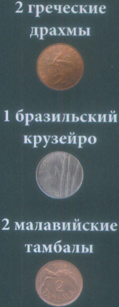 Монеты и купюры мира №286 5 пенсов (Ирландия), 1 сентаво (Аргентина), 1 цент (Острова Кука)