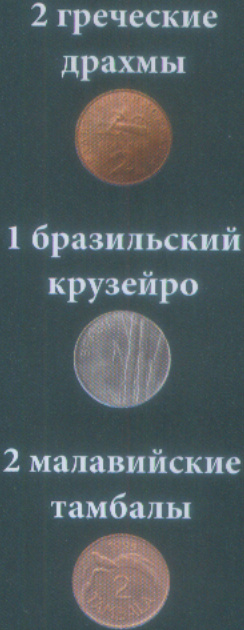 Монеты и купюры мира №286 5 пенсов (Ирландия), 1 сентаво (Аргентина), 1 цент (Острова Кука)