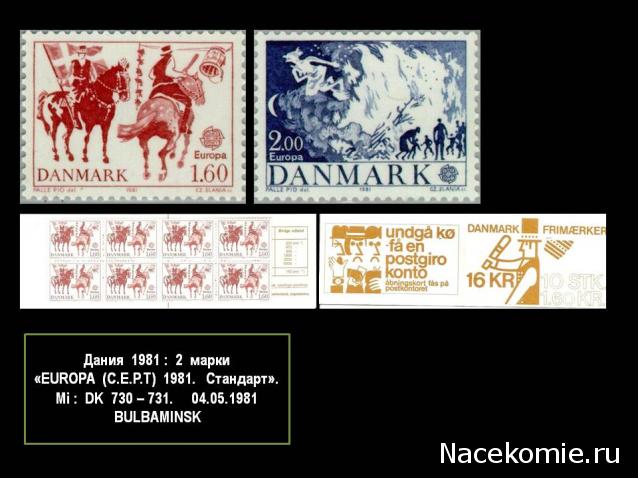 Почтовые марки Мира №197