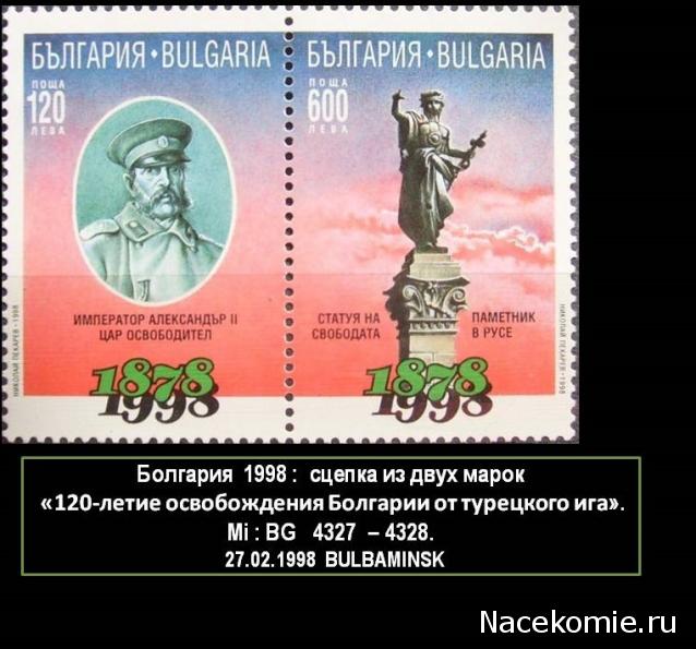 Почтовые марки Мира №200