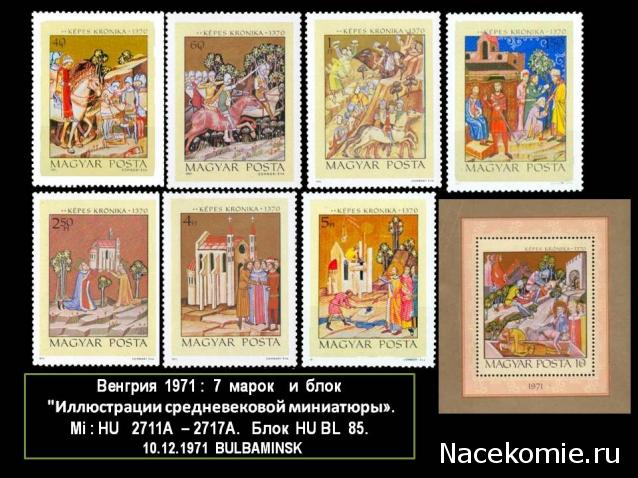 Почтовые марки Мира №200