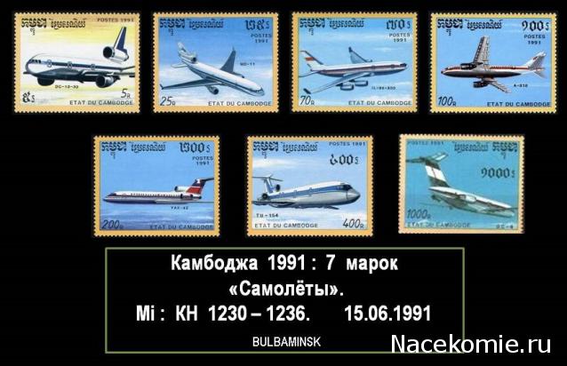 Почтовые марки Мира №235