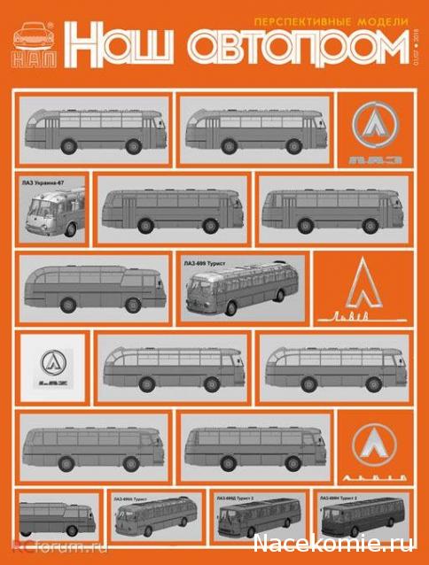 Наш Автопром фото моделей и обсуждение