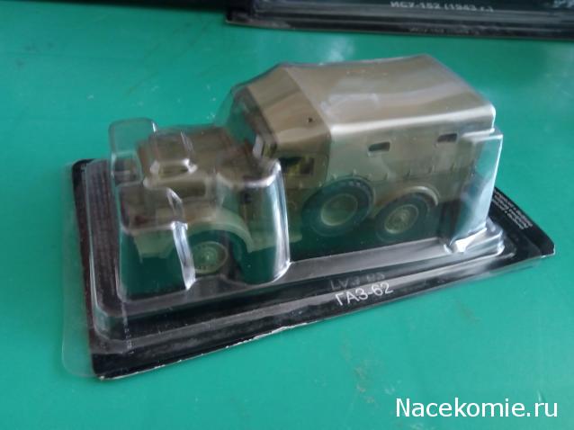 Автолегенды СССР и Соцстран №229 ГАЗ-62