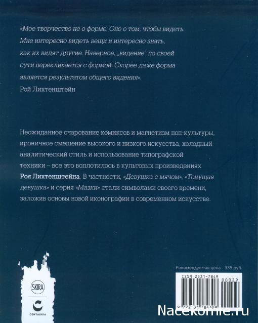 Мастера Рисунка и Живописи - График выхода и обсуждение