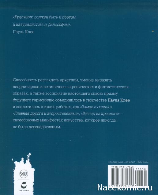 Мастера Рисунка и Живописи - График выхода и обсуждение