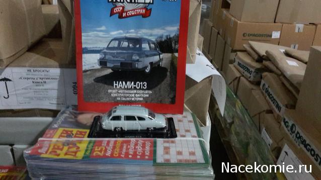 Автолегенды СССР - График выхода и обсуждение