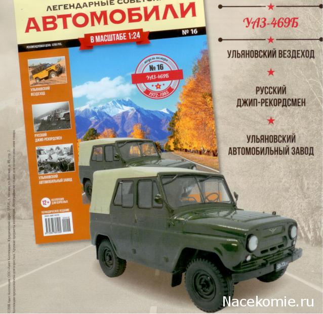 Легендарные Советские Автомобили №15 - Москвич-400-420А