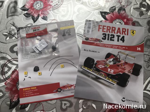 Ferrari 312 T4 - График выхода и обсуждение