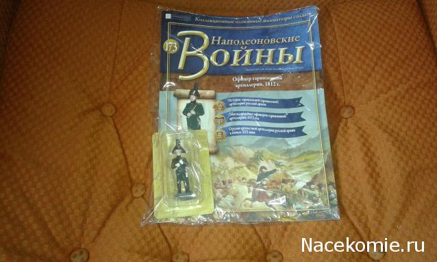 Наполеоновские Войны - График выхода и обсуждение