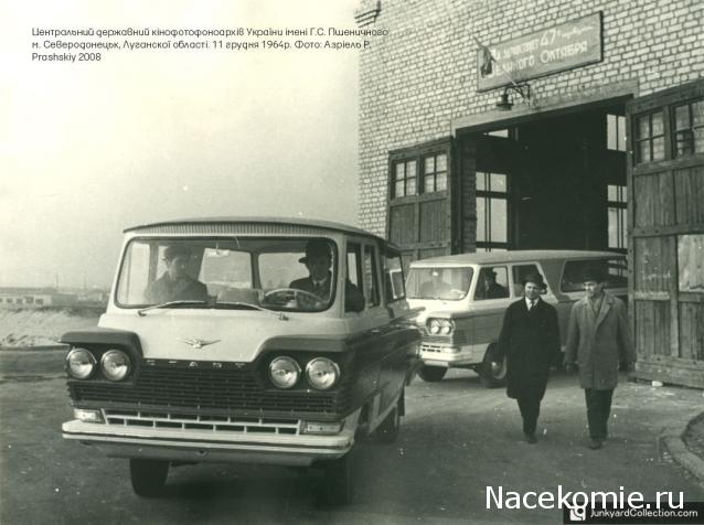 Автолегенды СССР №65 "Старт"