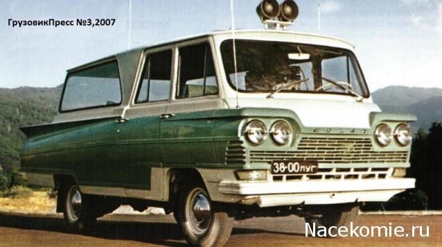 Автолегенды СССР №65 "Старт"