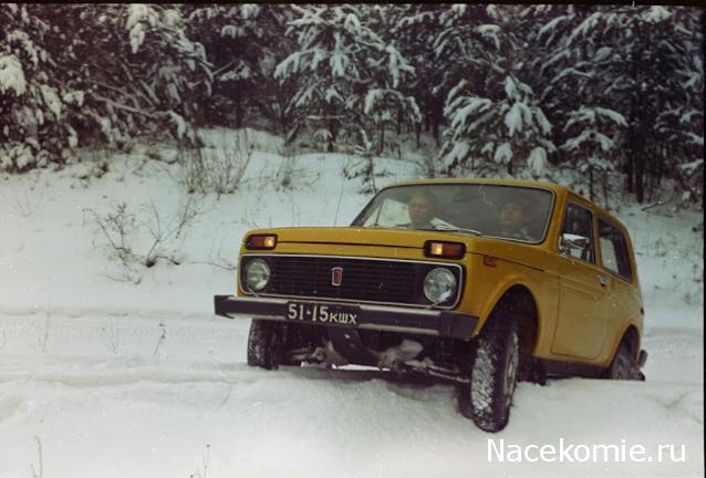 Автолегенды СССР №10 ВАЗ-2121 "Нива"