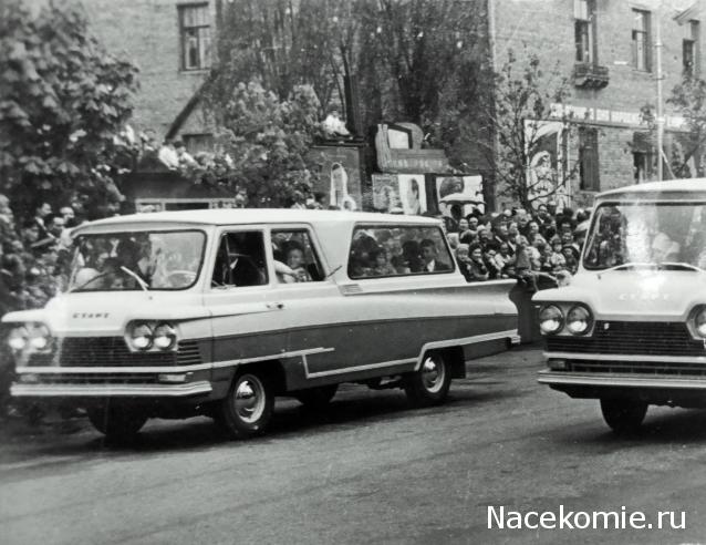 Автолегенды СССР №65 "Старт"