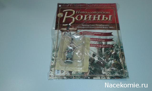 Наполеоновские Войны - График выхода и обсуждение