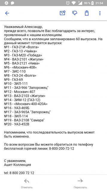 Легендарные советские автомобили - График выхода и обсуждение