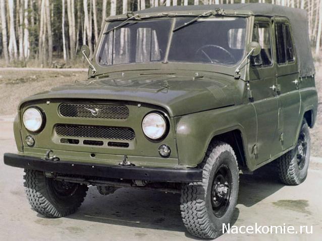 Легендарные Советские Автомобили №16 - УАЗ-469Б
