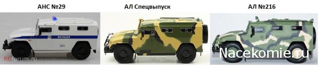 Автолегенды СССР - График выхода и обсуждение
