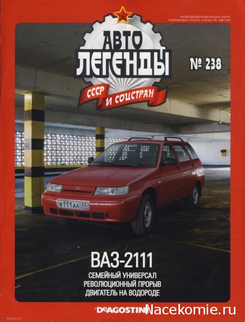 Автолегенды СССР - выпуски журнала PDF