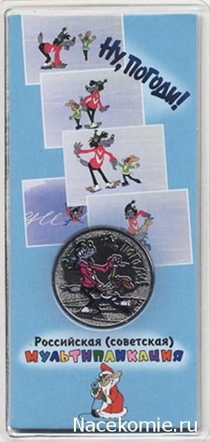 Монеты и банкноты России и СНГ