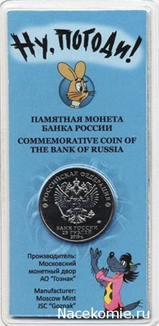 Монеты и банкноты России и СНГ