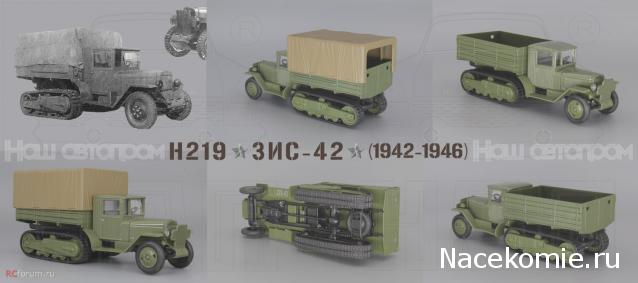 Наш Автопром фото моделей и обсуждение