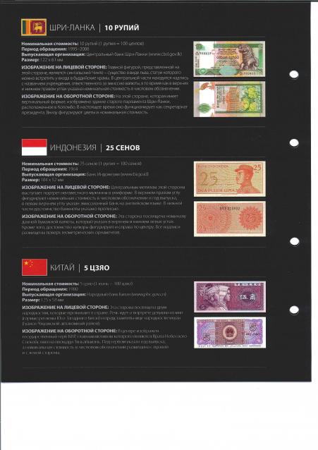 Монеты и купюры мира - График выхода и обсуждение