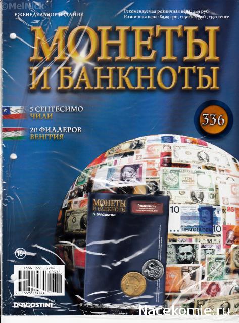 Монеты и Банкноты 2012 - График выхода и обсуждение