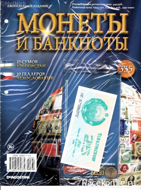 Монеты и Банкноты 2012 - График выхода и обсуждение