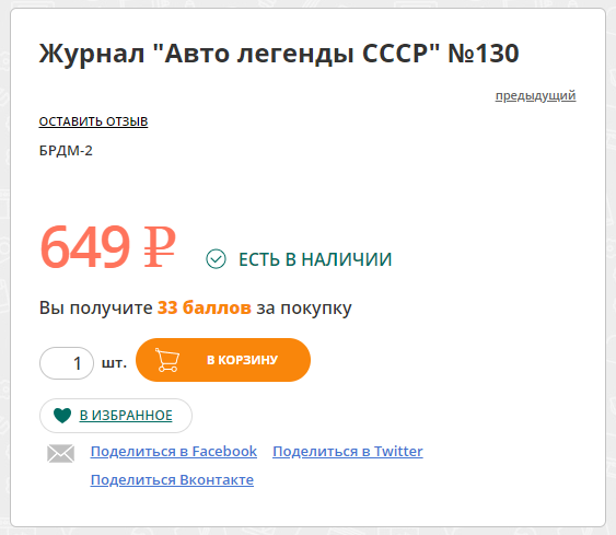 Автолегенды СССР Лучшее - График выхода и обсуждение