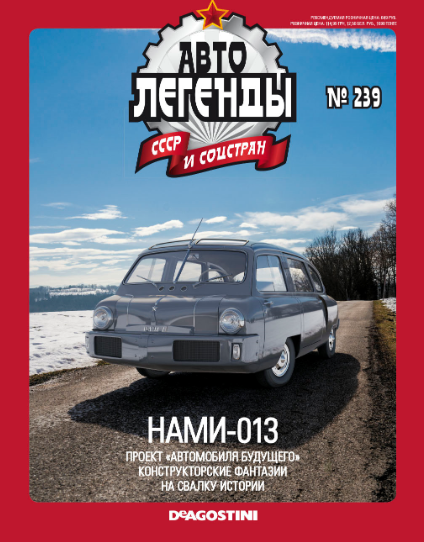 Автолегенды СССР - График выхода и обсуждение