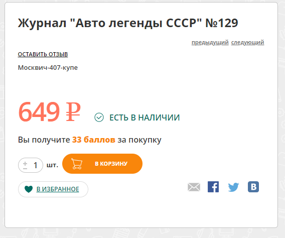 Автолегенды СССР Лучшее - График выхода и обсуждение