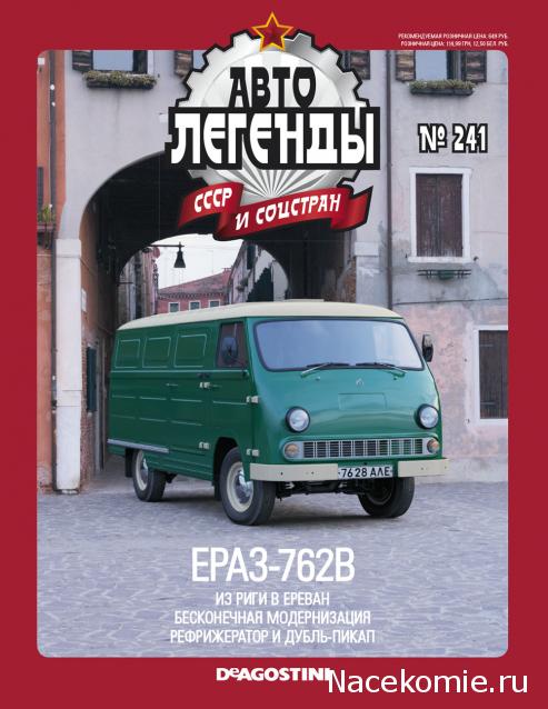 Автолегенды СССР - График выхода и обсуждение