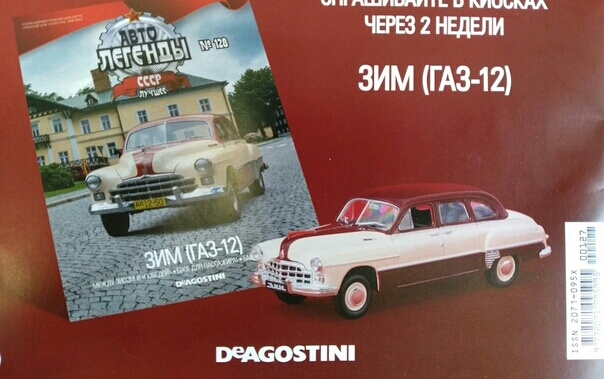 Автолегенды СССР Лучшее - График выхода и обсуждение