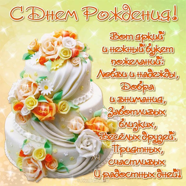 Праздник каждый день - поздравлялка Авторазделов