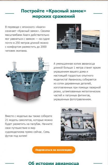 Возможные журнальные серии от ДеАгостини