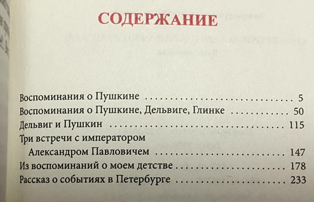 Шедевры Мировой Литературы в Миниатюре 2017