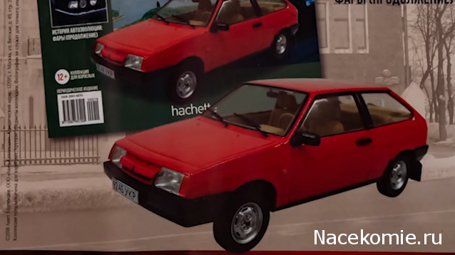 Легендарные советские автомобили - График выхода и обсуждение