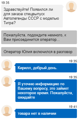 Автолегенды СССР - График выхода и обсуждение