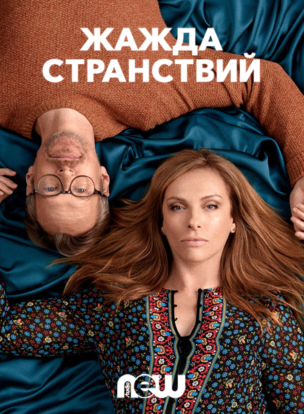 Что посмотреть? Обзор сериалов, кино