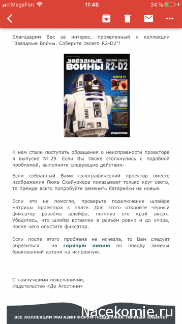 Соберите своего R2-D2 - График выхода и обсуждение