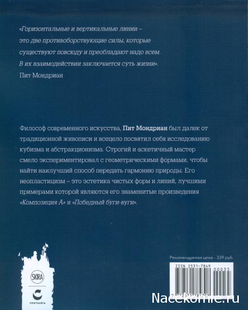 Мастера Рисунка и Живописи - График выхода и обсуждение