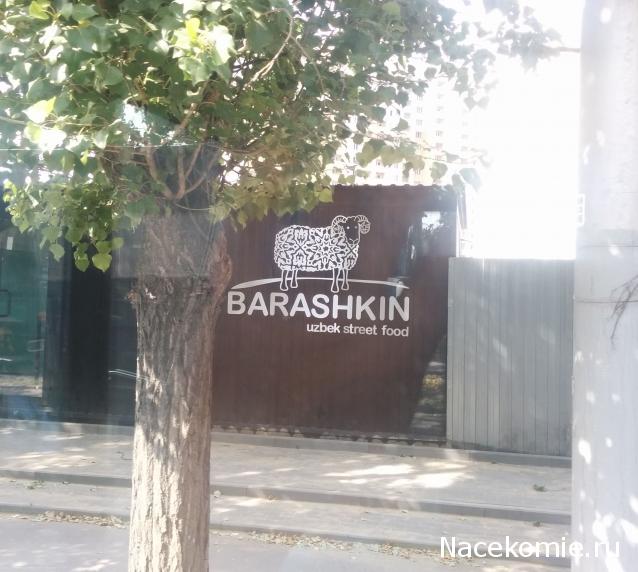 Тракторная болталка