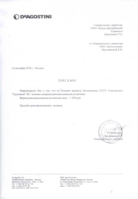 Автолегенды СССР Грузовики Спецвыпуск №1 - ЗиЛ-130В1+ОДАЗ-794